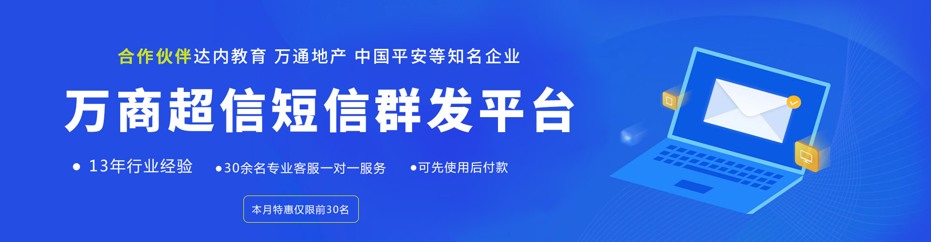億通達首頁banner